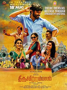 Thiruchitrambalam 2022 Hindi Dubbed Full Movie